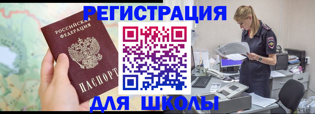 временная регистрация законно в Наро-Фоминске