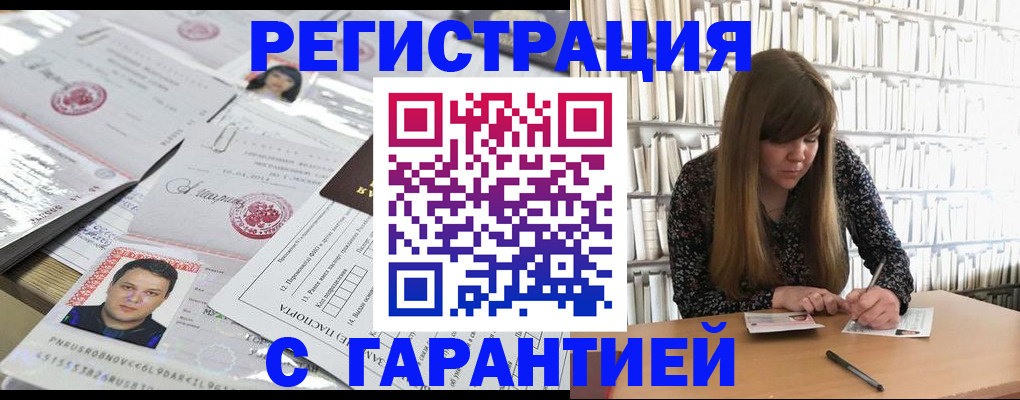 прописка ребенка в Наро-Фоминске