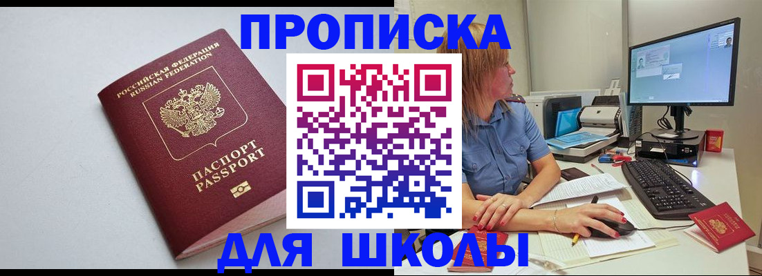 где прописаться в Наро-Фоминске