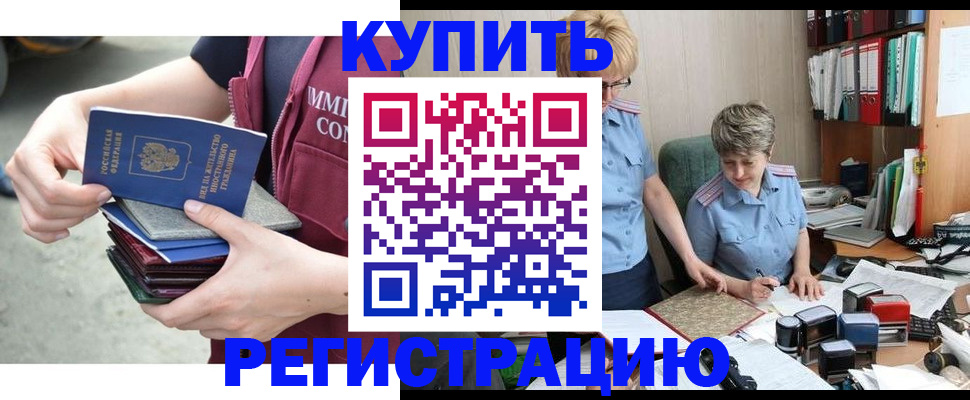 временная регистрация гарантия в Наро-Фоминске
