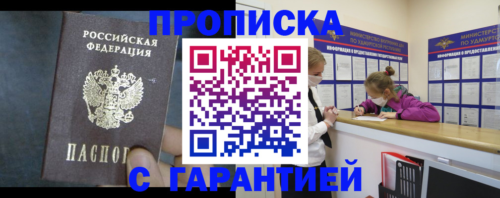 временная регистрация поиск в Наро-Фоминске