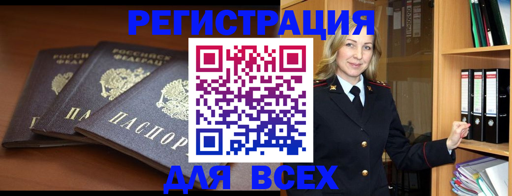 временная регистрация гарантия в Наро-Фоминске
