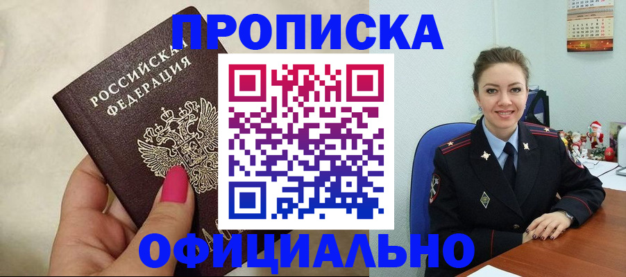 прописка иностранных граждан в Наро-Фоминске