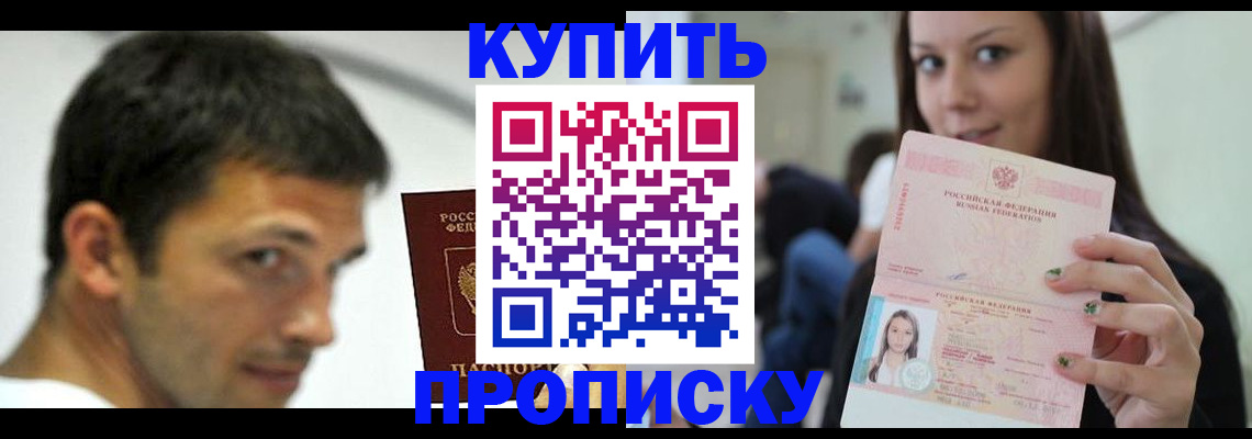 временная регистрация надежно в Наро-Фоминске