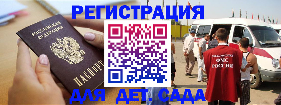 временная регистрация госуслуги в Наро-Фоминске